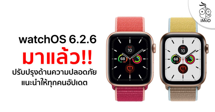 apple watch 2 watchos 6