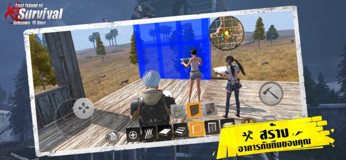 Last Island of Survival เกมมือถือเอาชีวิตรอดใน 15 วันสุดท้ายบนเกาะร้าง