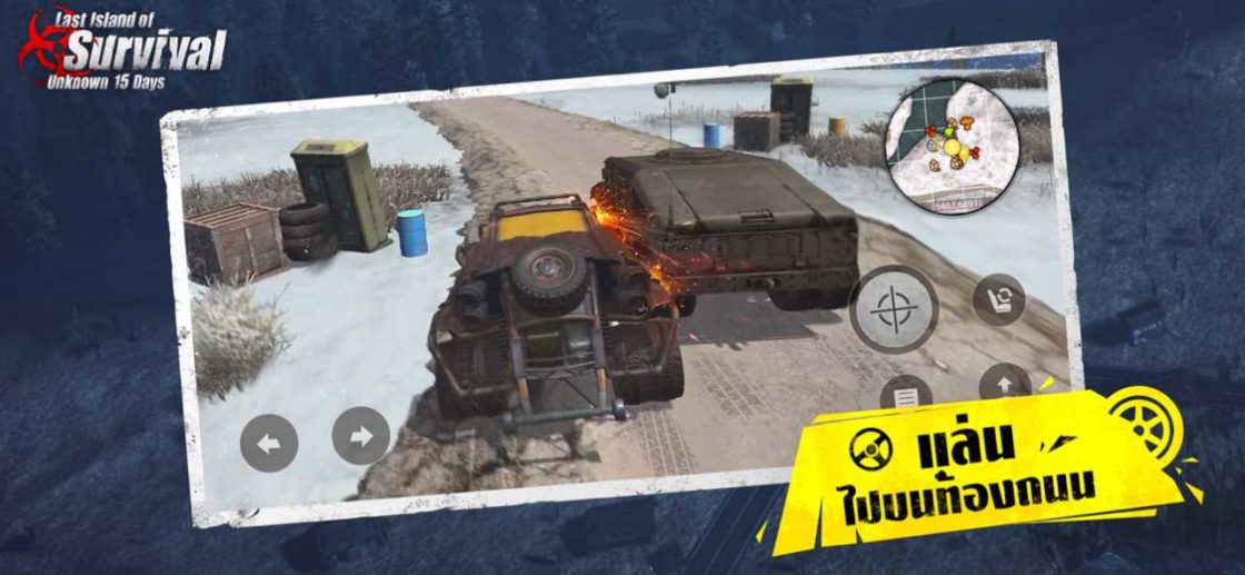 Last Island of Survival เกมมือถือเอาชีวิตรอดใน 15 วันสุดท้ายบนเกาะร้าง