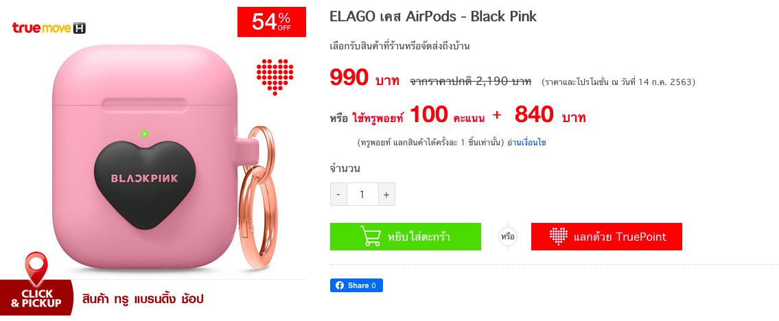 elago X Blackpink Limited Edition