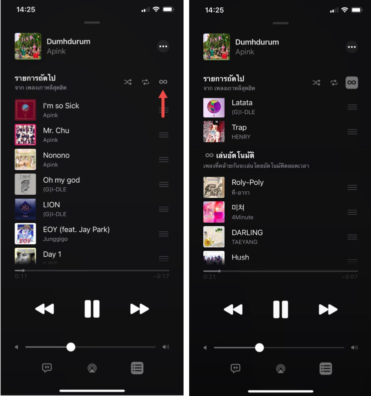 Apple Music ใน iOS 14 มีฟีเจอร์ "เล่นอัตโนมัติ" หาเพลงคล้าย ๆ มาเล่นต่อ