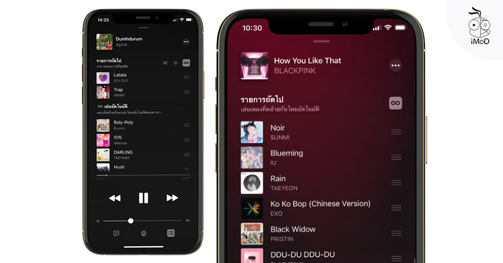 Apple Music ใน iOS 14 มีฟีเจอร์ "เล่นอัตโนมัติ" หาเพลงคล้าย ๆ มาเล่นต่อ