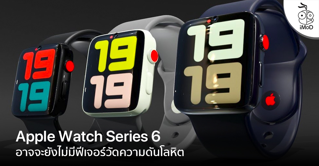 apple watch iphonemod
