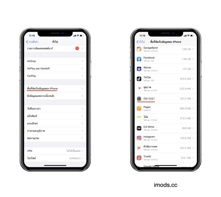 วิธีลบไฟล์ iOS Update ที่ดาวน์โหลดลง iPhone เตรียมพร้อมติดตั้งใน iOS 13
