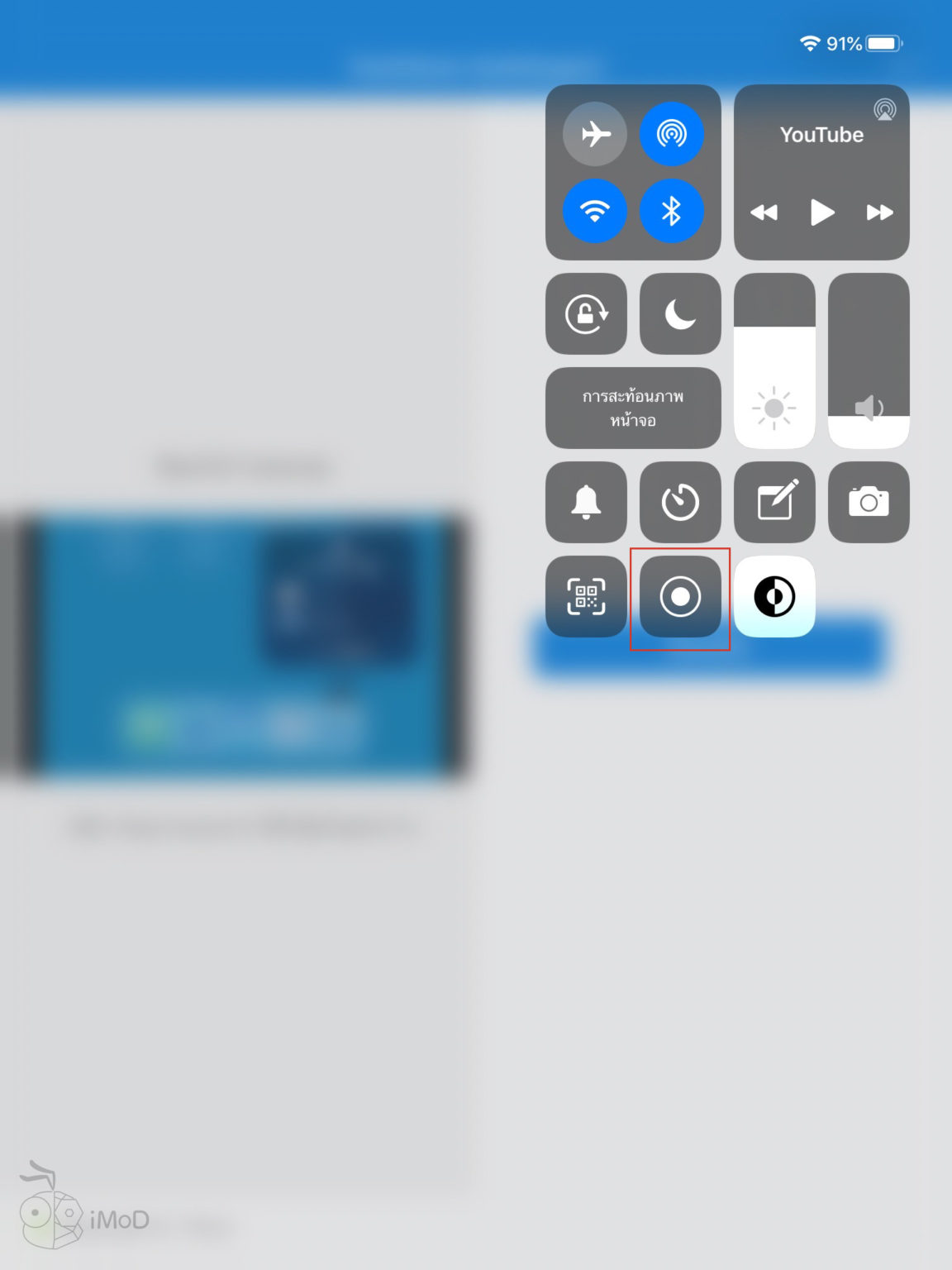 teamviewer iphone screen recording