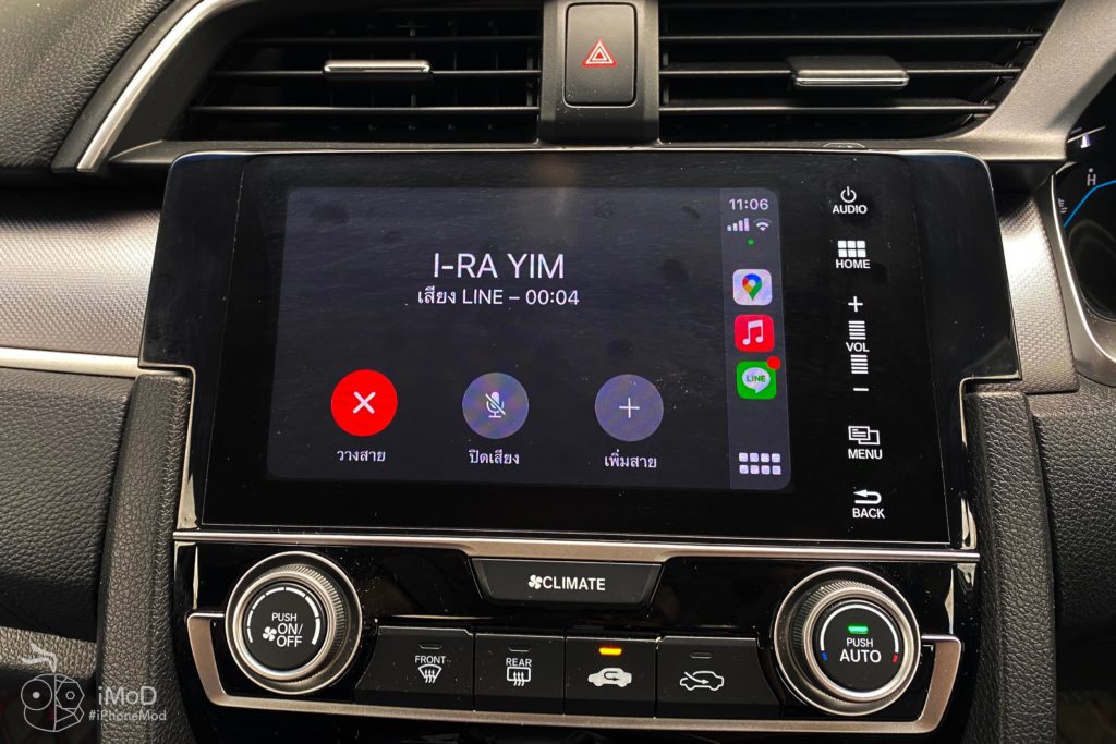 LINE อัปเดตใหม่รองรับการใช้งานบน Apple CarPlay แล้ว