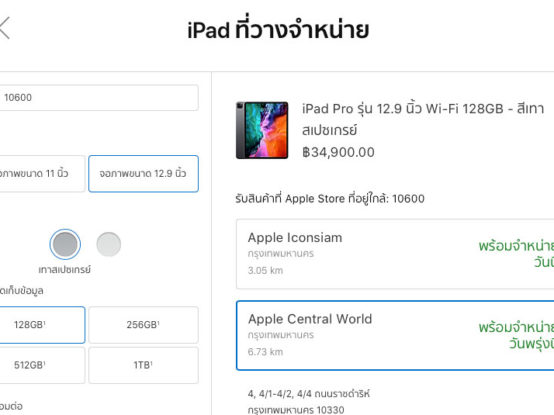 ดาวน์โหลด iOS 11.2.5 IPSW เวอร์ชันสมบูรณ์ ลิงก์ตรงโหลดแรงจาก Apple ...