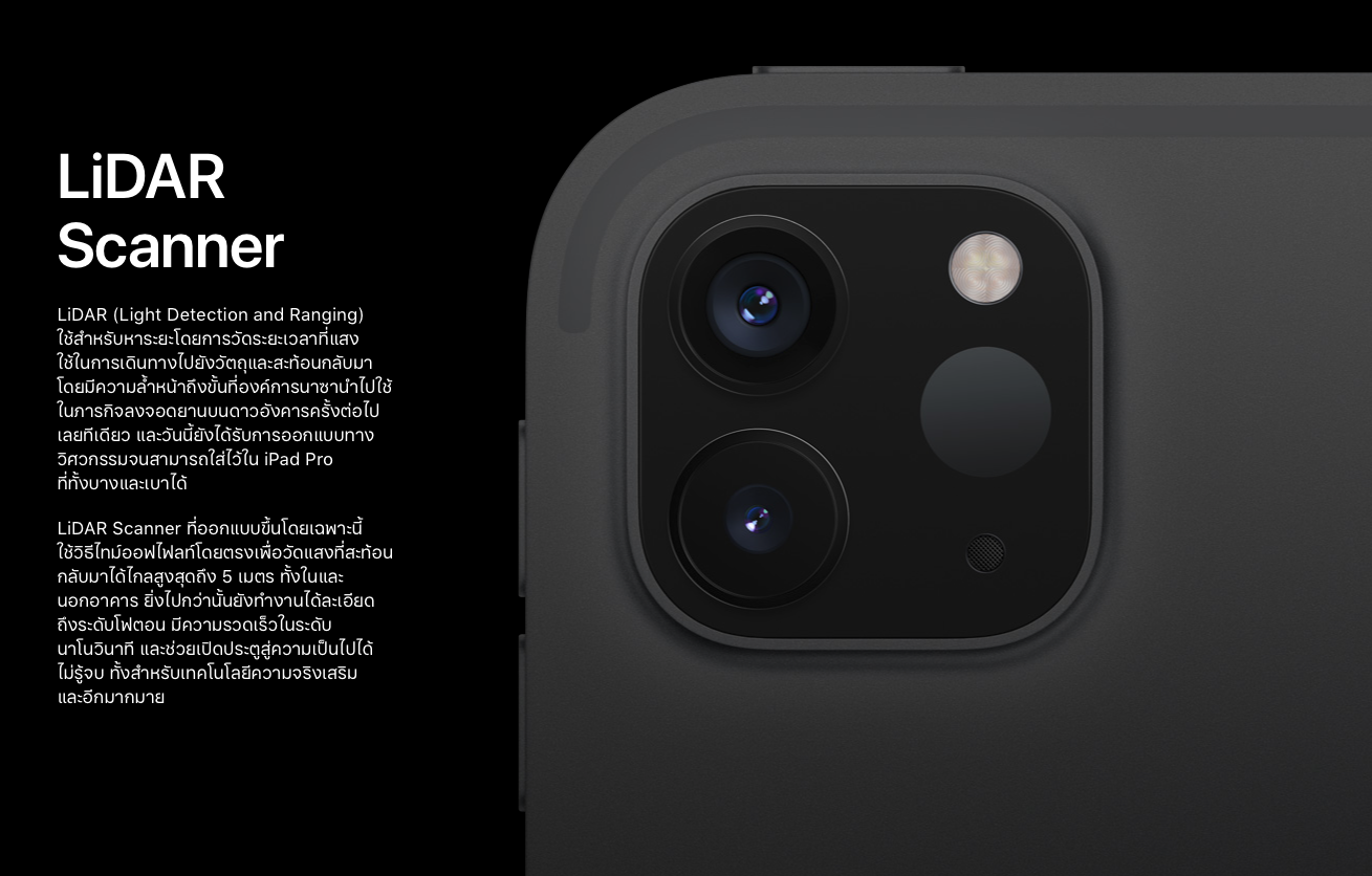 เผยภาพถ่ายกระจกหลัง iPhone 12 Pro มีช่องสำหรับ LiDAR Scanner