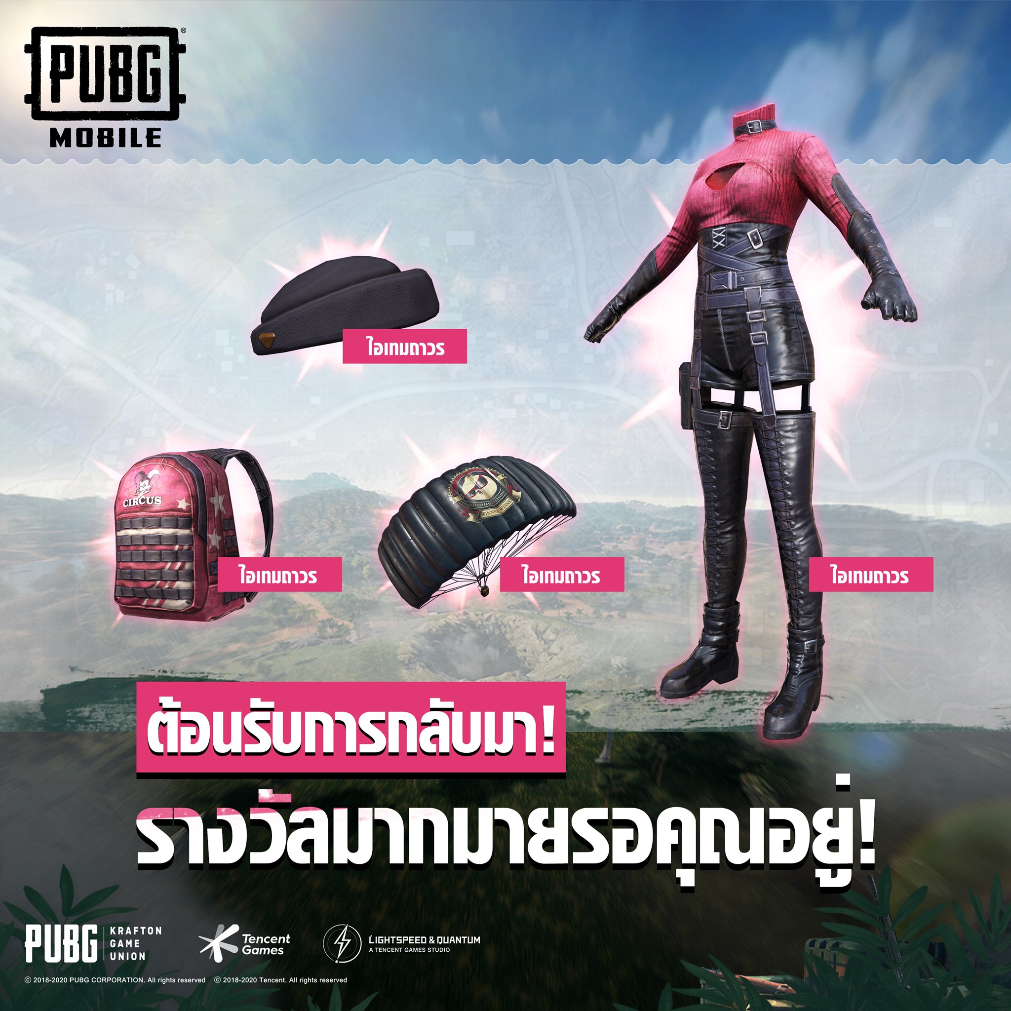 PUBG MOBILE x BLACKPINK