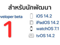 for iphone download UltraUXThemePatcher 4.4.1 free