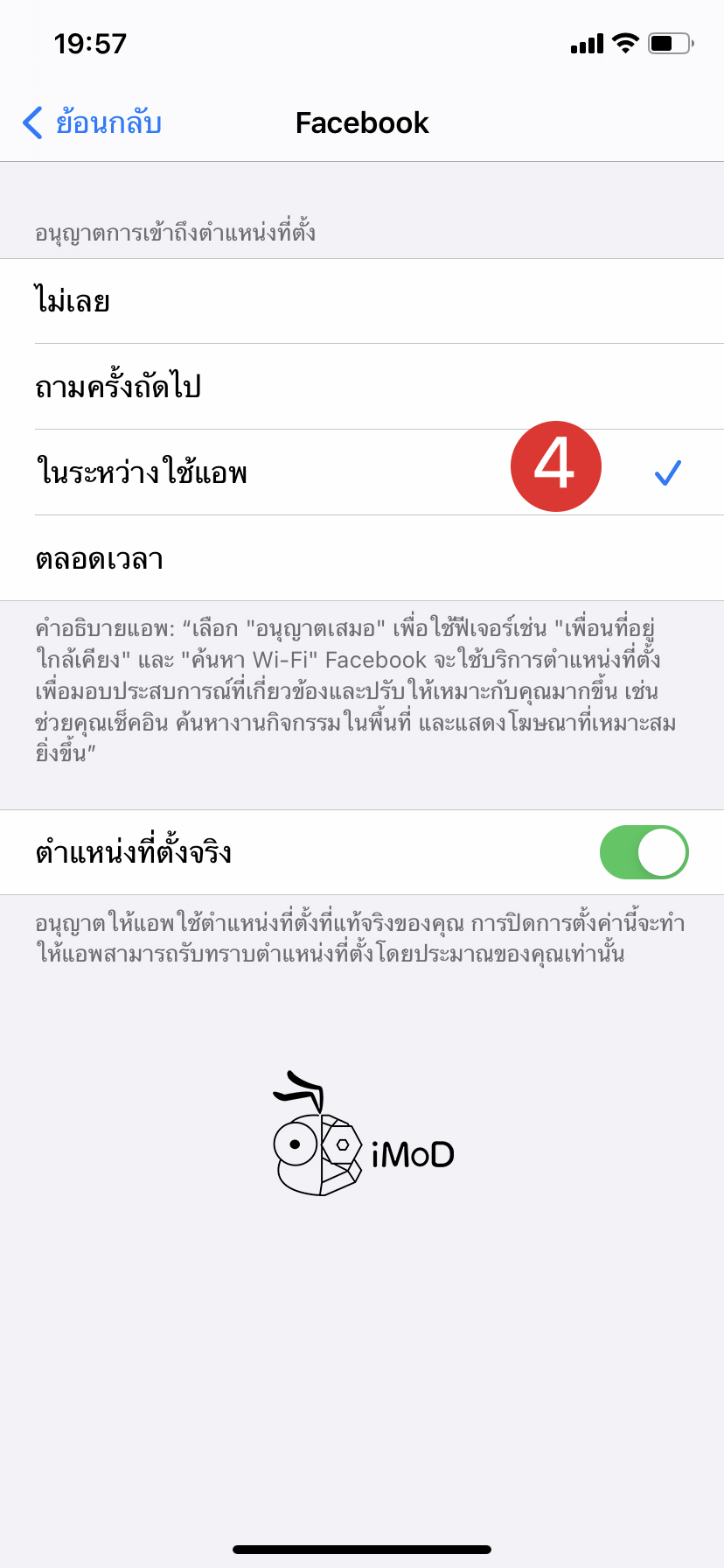 รวมการตั้งค่าให้ iPhone ให้ประหยัดแบตและใช้งานไหลลื่น หลังอัปเดตเป็น