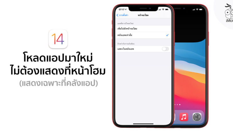 วิธีดูแอปที่เคยดาวน์โหลดและประวัติการซื้อใน App Store บน iPhone อัปเดต 2023