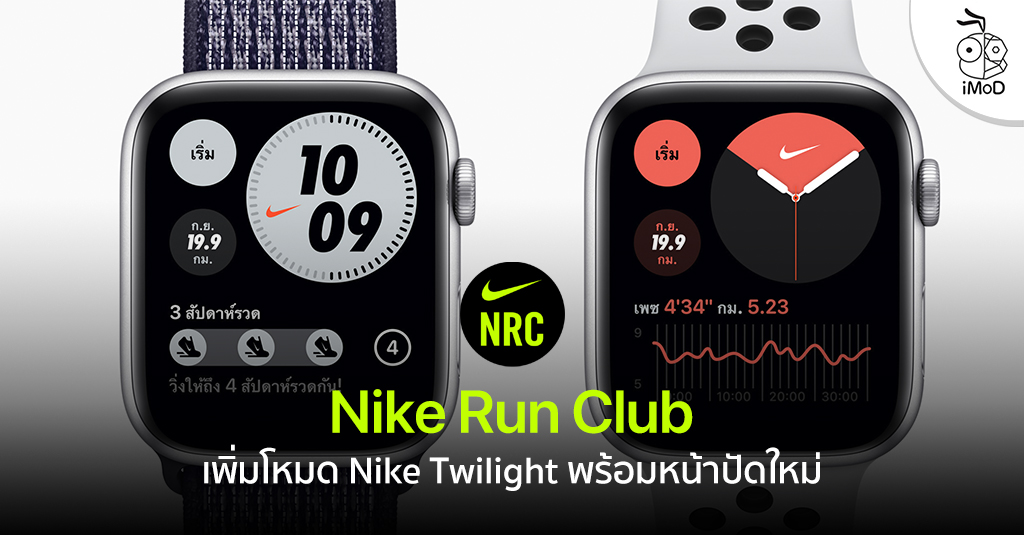 nike run club gps not working