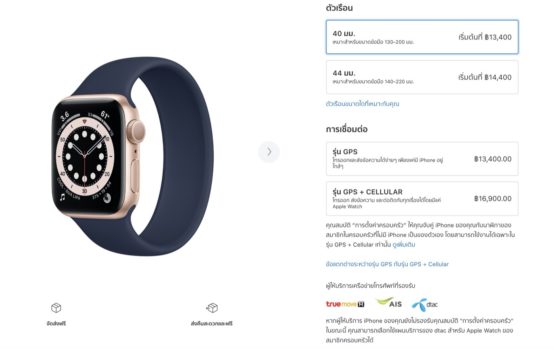 difference between apple watch 3 gps and gps cellular