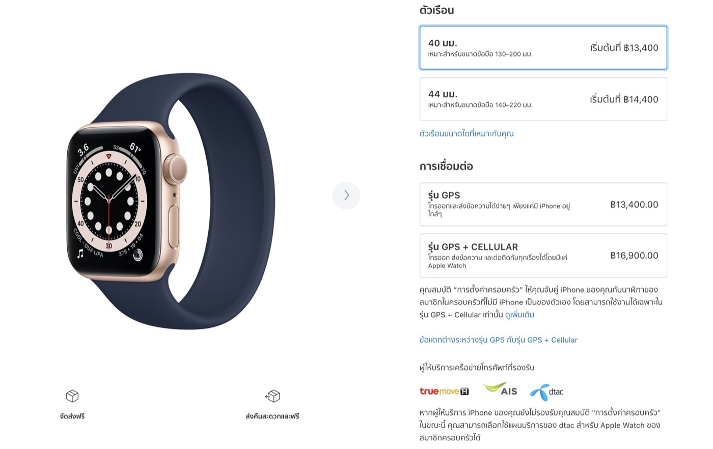 difference between gps and gps cellular on apple watch