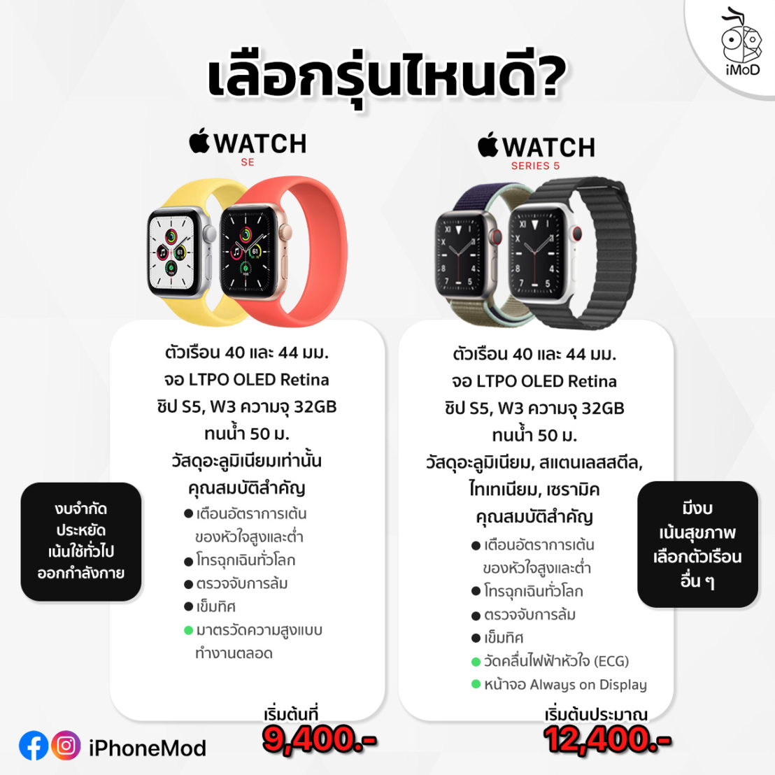 comparison between apple watch se and 6