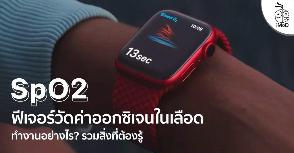 apple watch series 6 spo2