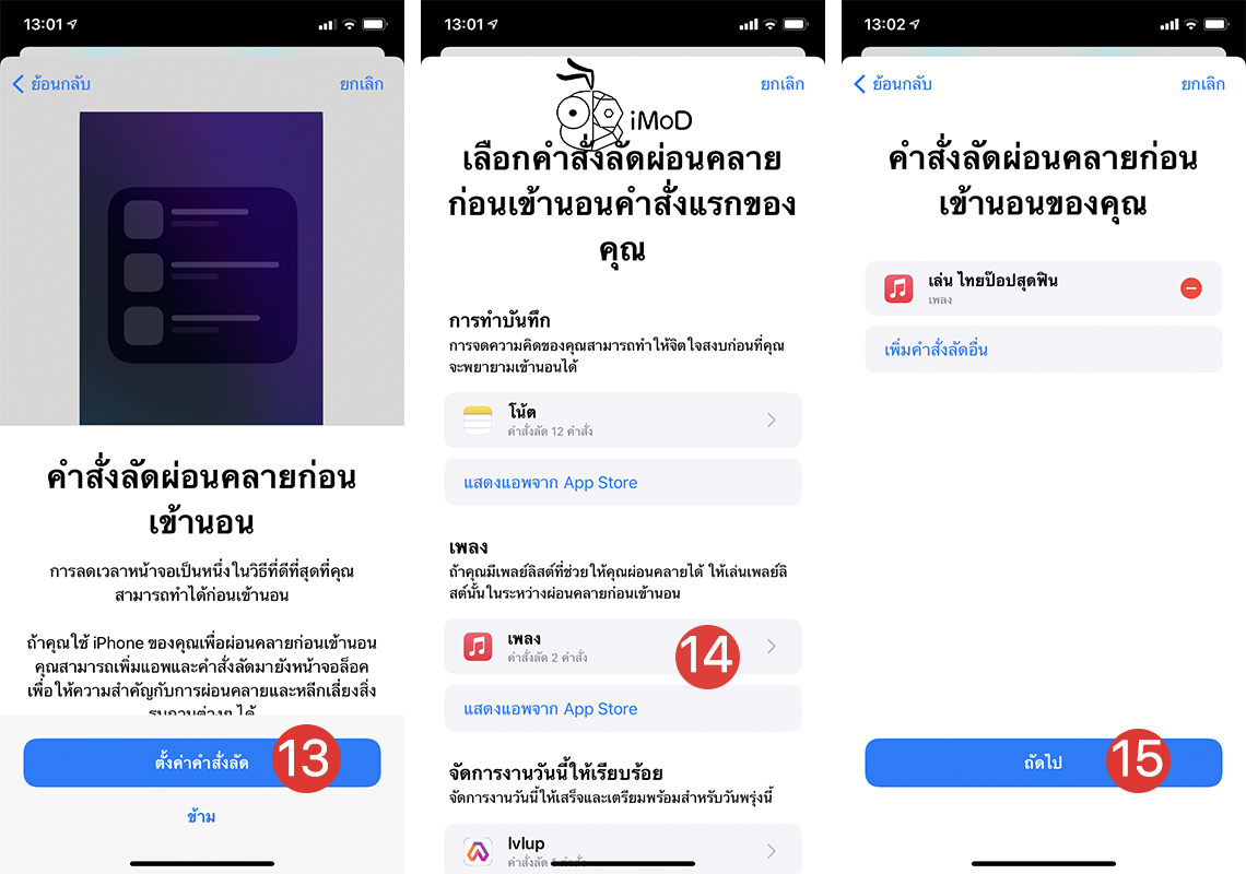 Sleep IPhone IOS 14 sleep-iphone-ios-14