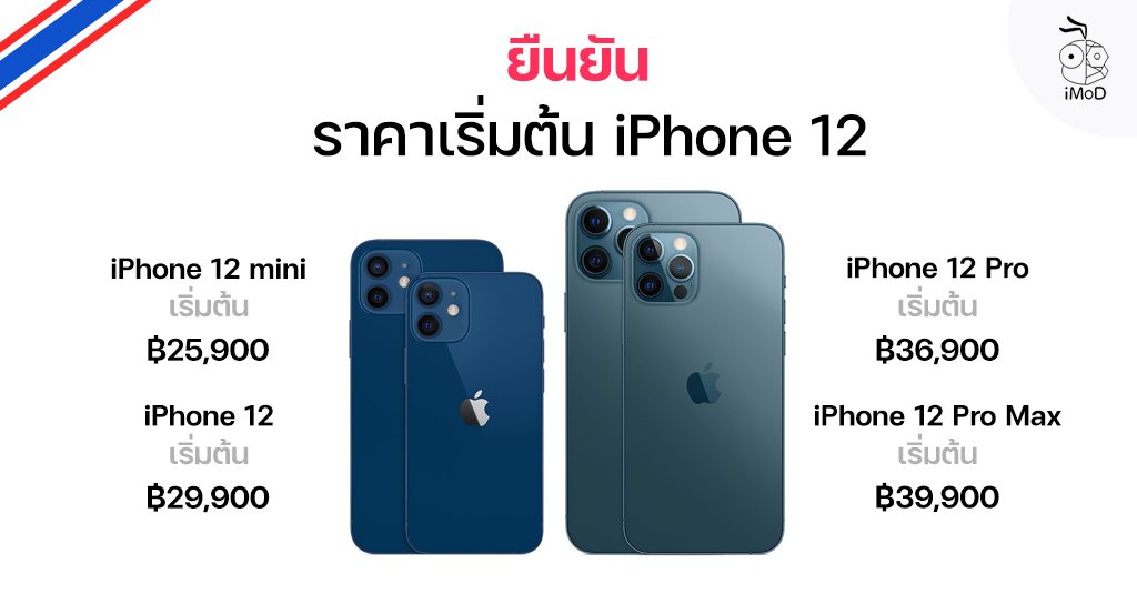 iphone 5 2558 ราคา release