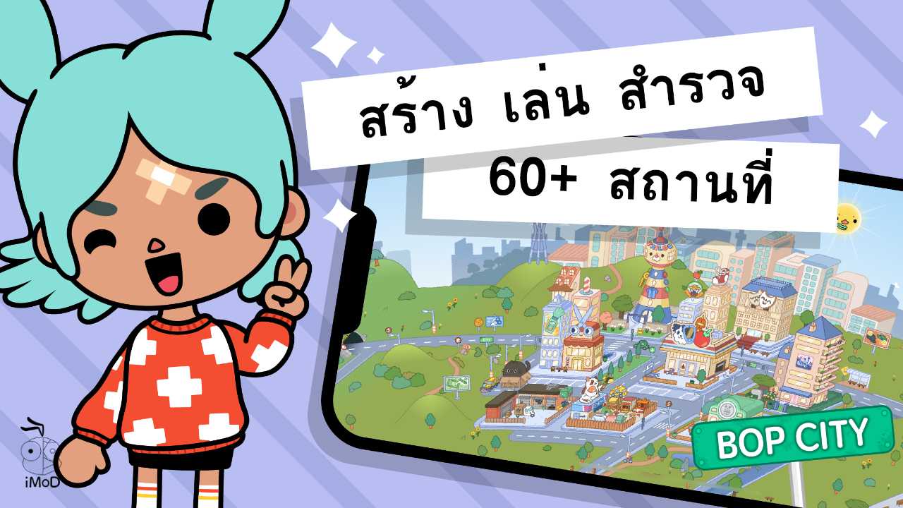 Toca Life World IMoD Toca Life World IMoD