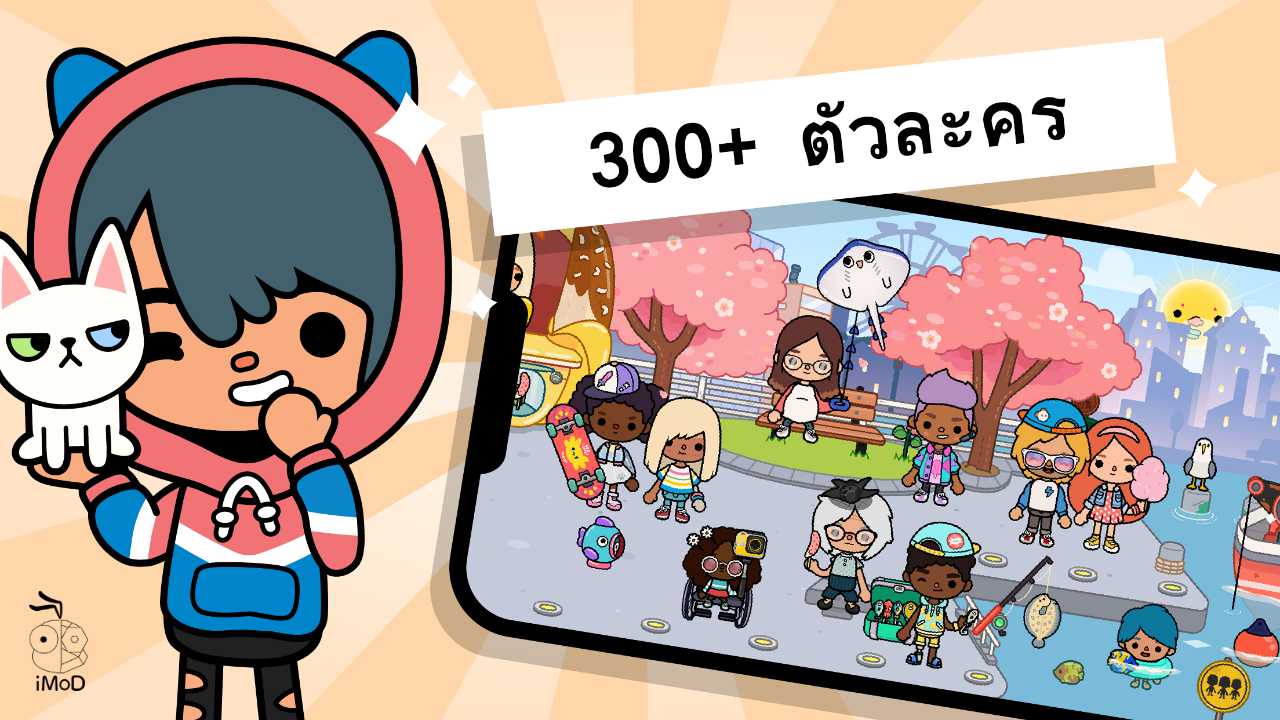 Toca Life World IMoD Toca Life World IMoD