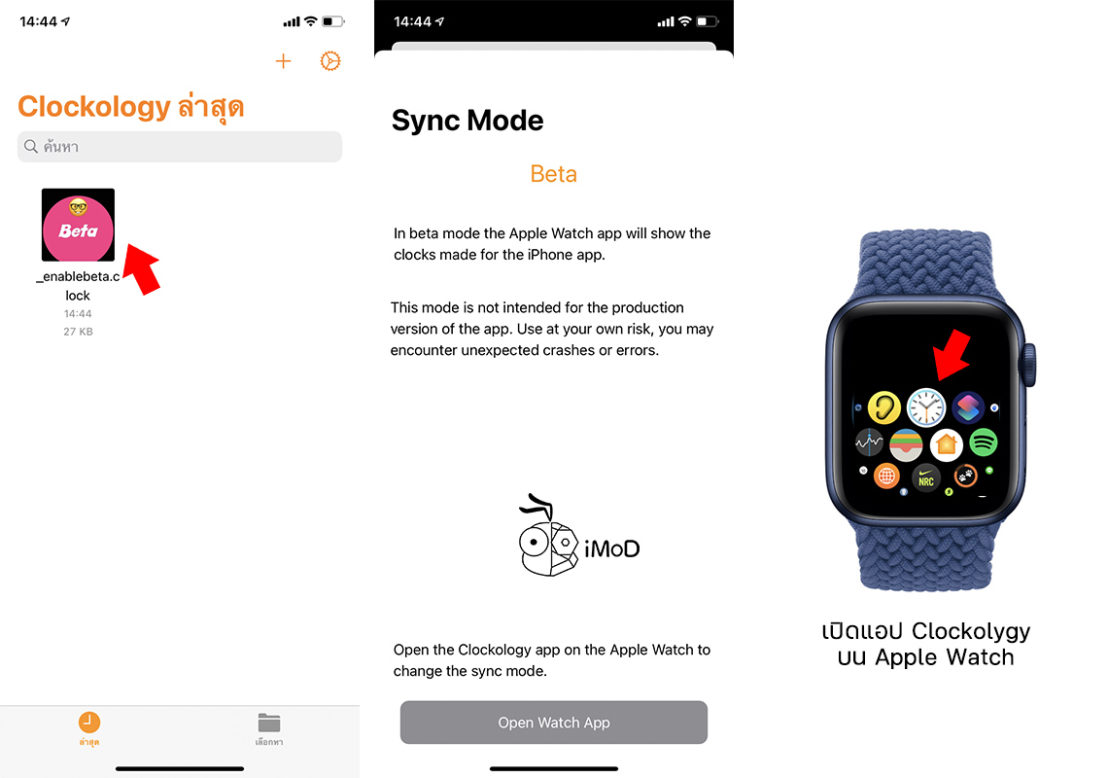 สอนวิธีติดตั้งและตั้งค่าแอป Clockology สร้างและปรับแต่งหน้าปัด Apple