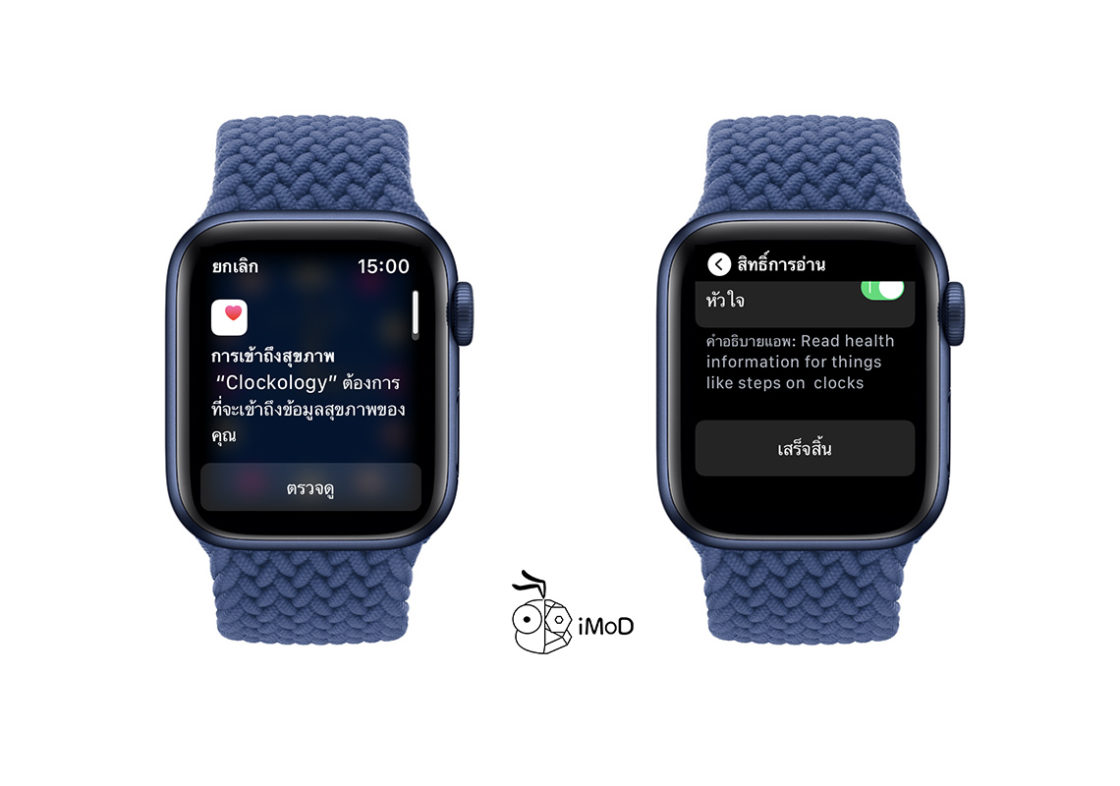 clockology apple watch