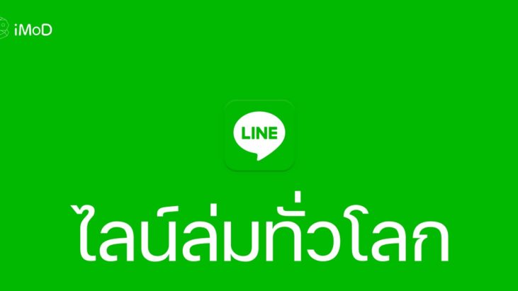 line-unable-to-send-messages_Cover-731x411.jpg