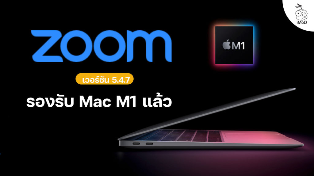 zoom download m1 mac