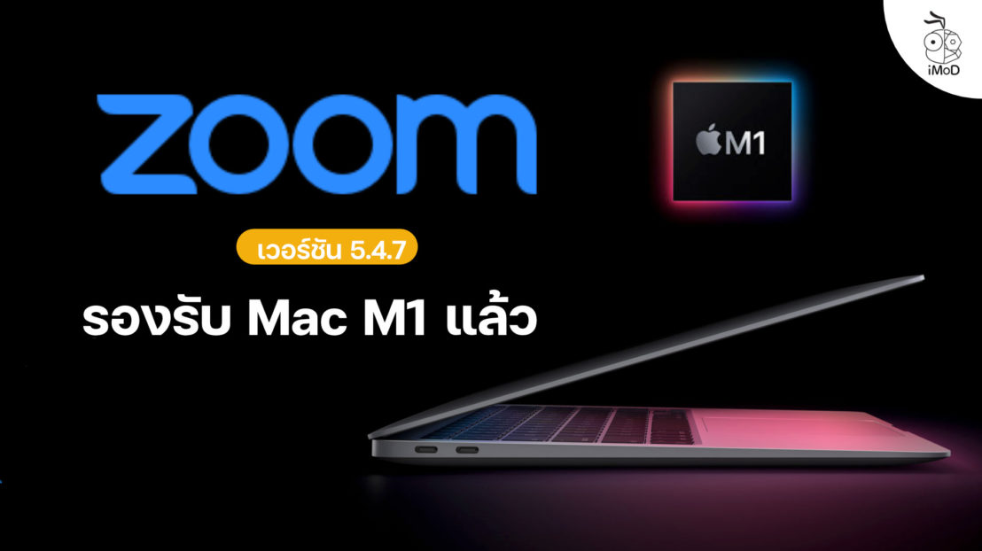 download zoom for m1