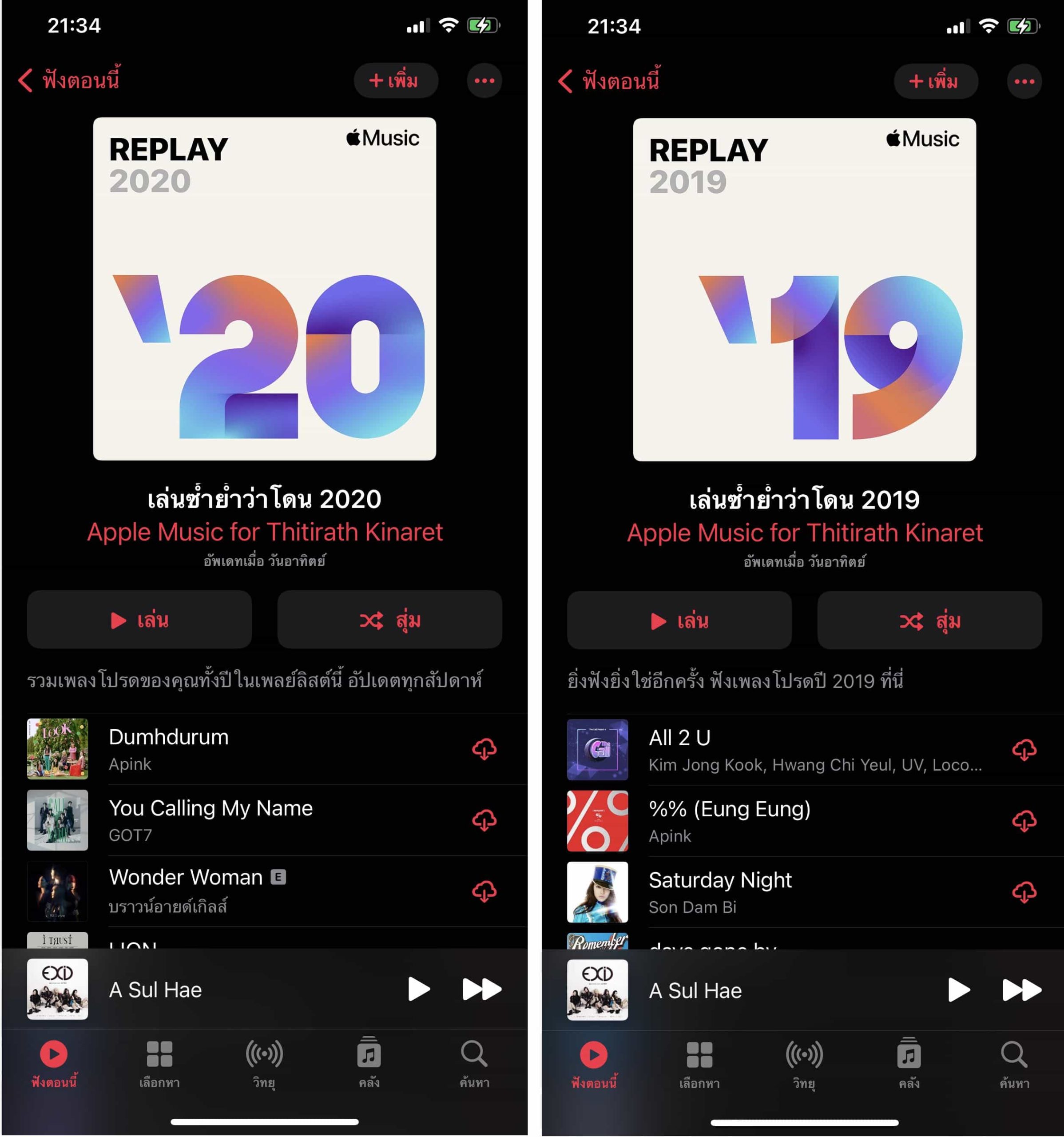 Apple Music แสดง Replay จัดอันดับ 100 เพลงที่เราฟังมากที่สุดในปีนี้ iMoD