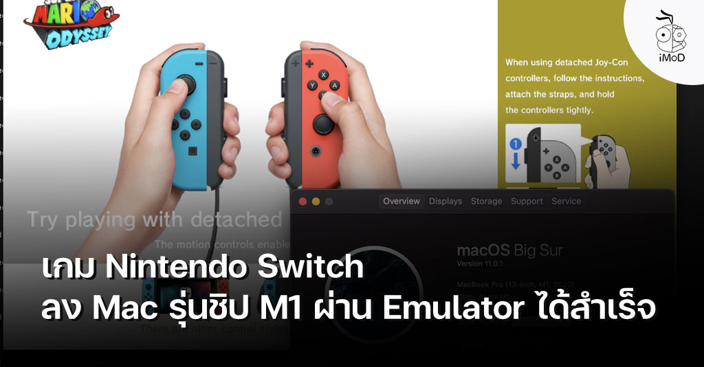 switch emulator on mac