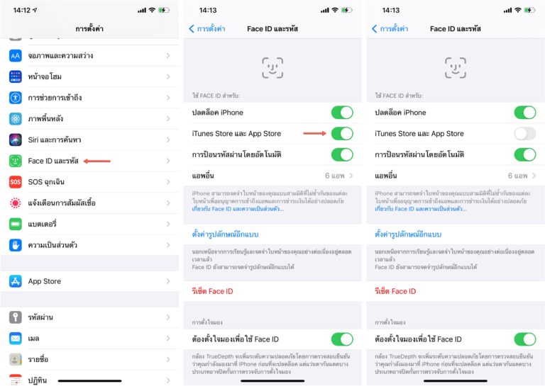 วิธีปิดยืนยันด้วยปุ่มด้านข้าง, สแกน Face ID ตอนโหลดแอปใน App Store