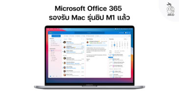 ms office m1 mac