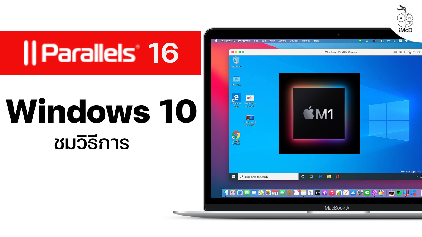 parallels windows 10 mac m1