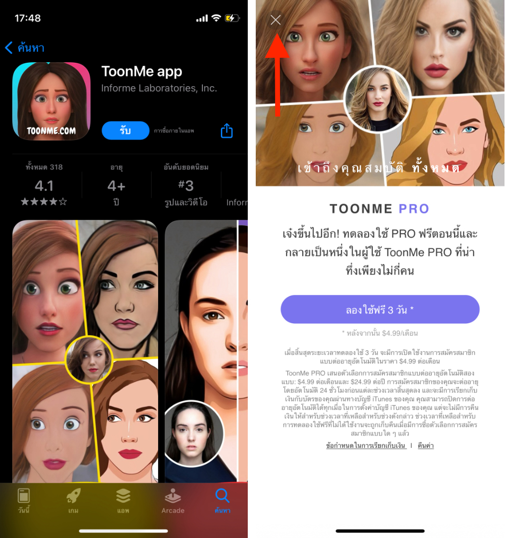 toonme app