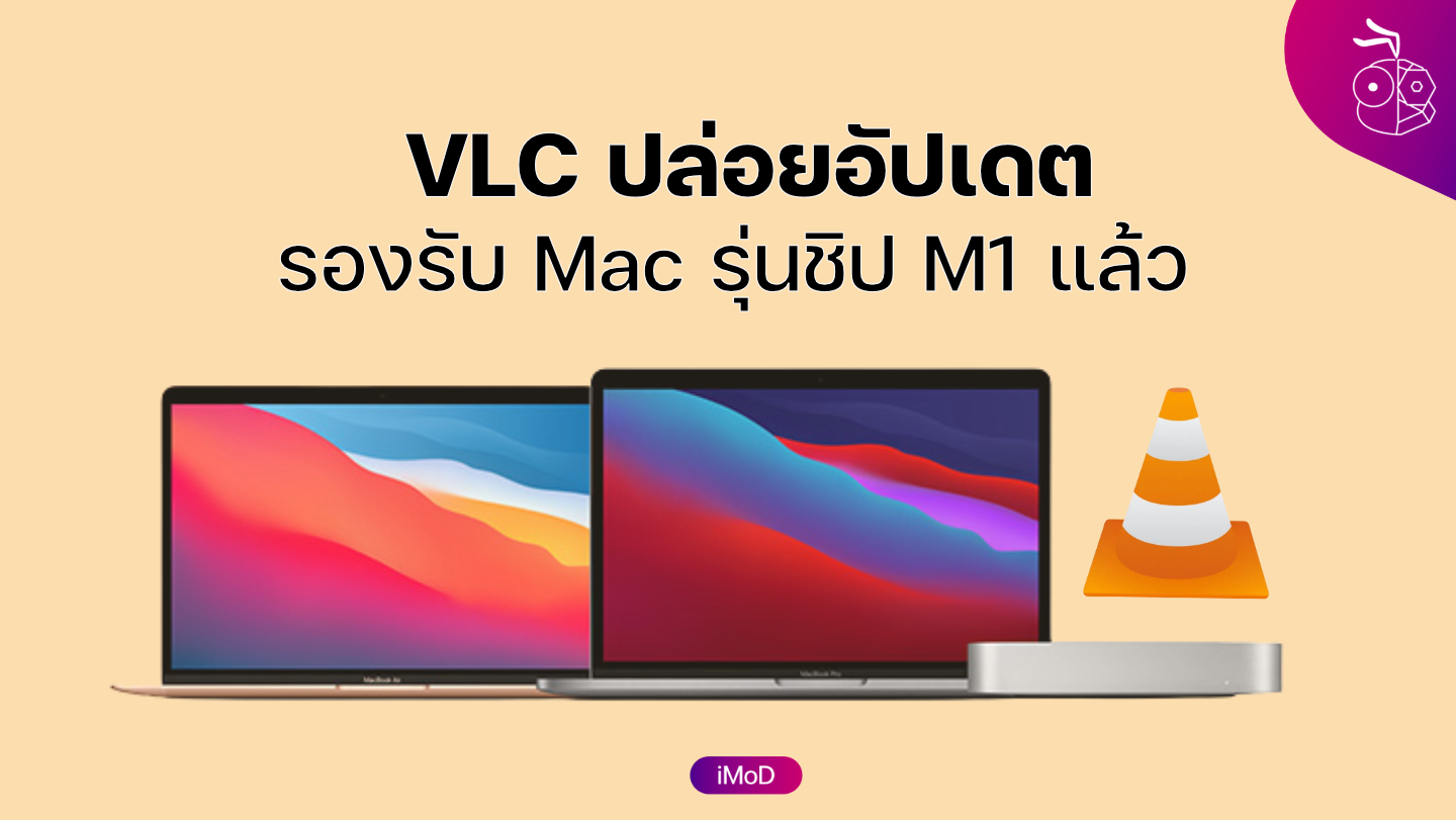 does mac os x support vlc player