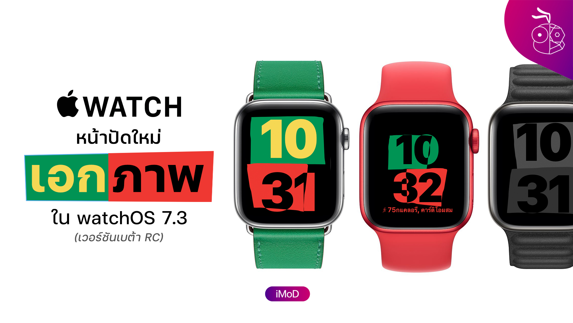 watch os7 3