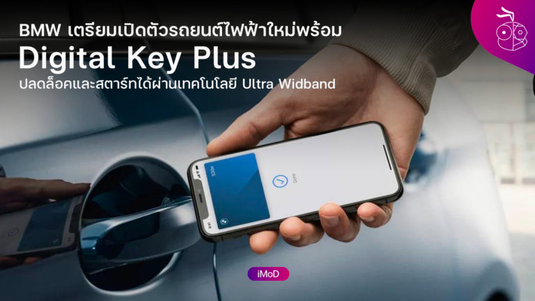 Digital key bmw android