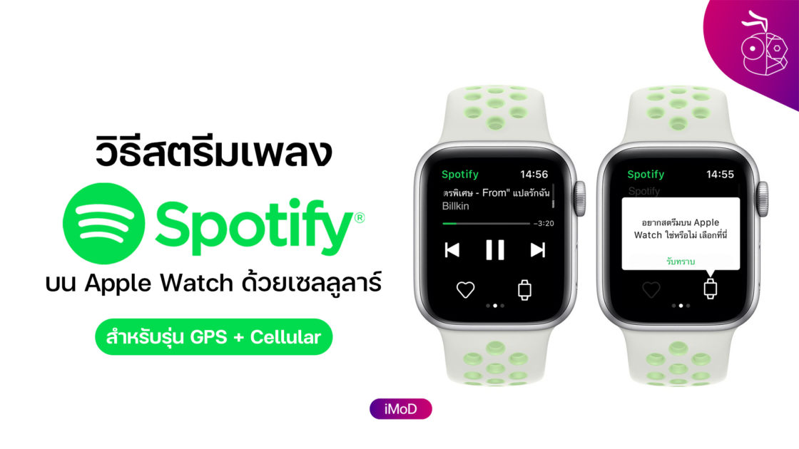 music streaming apple watch 4