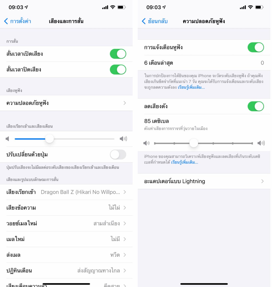 Проблема bluetooth ios 14