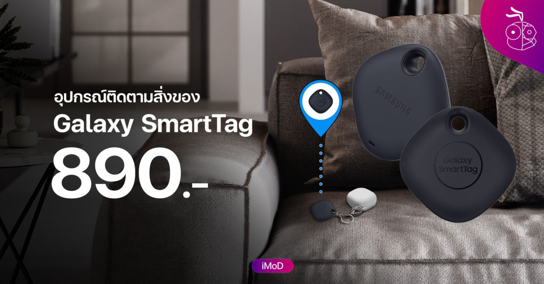 samsung smart tag plus release date samsung smart tag plus release date