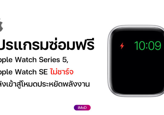 apple watch se phone compatibility