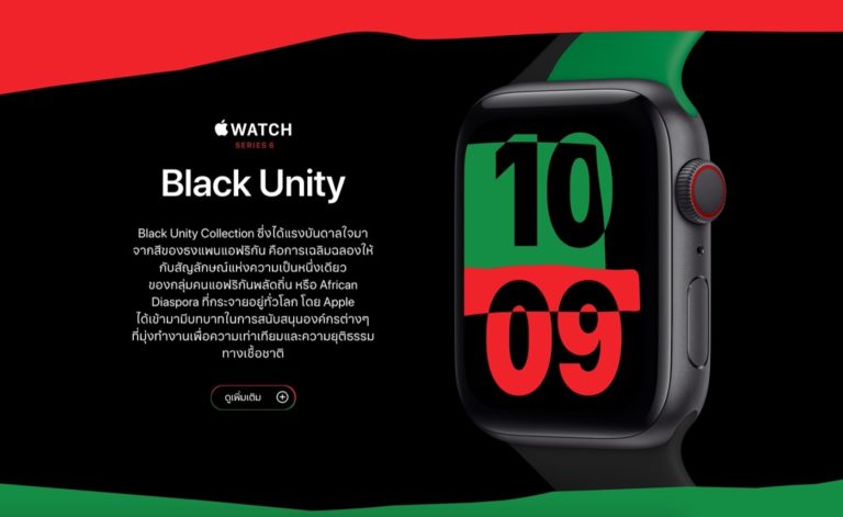 apple black unity