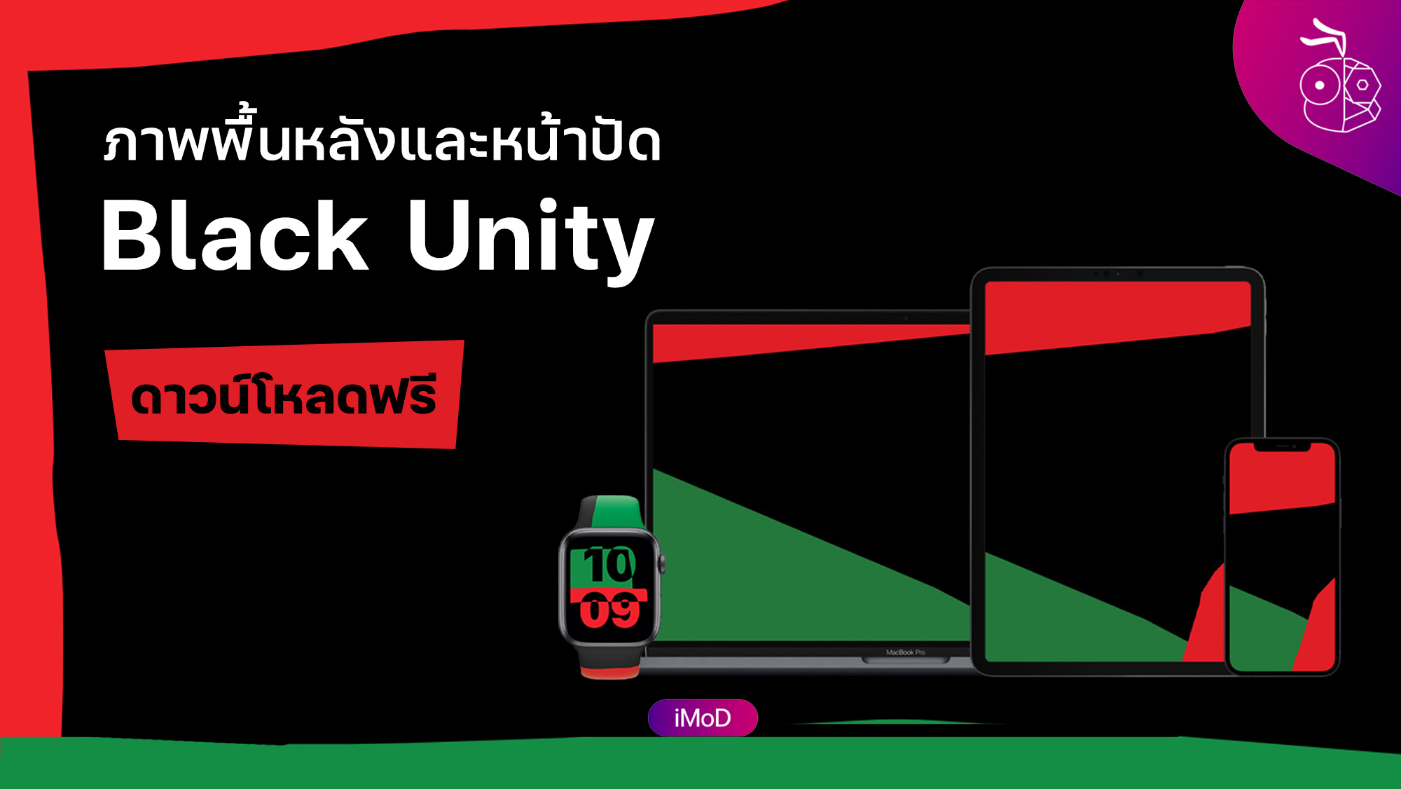 Apple แชร ภาพพ นหล ง Black Unity สำหร บ Iphone Ipad Mac และหน าป ด Apple Watch