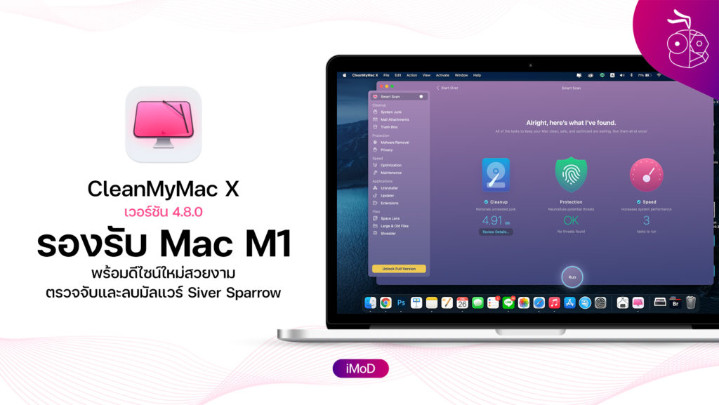 download the new for mac CleanMyMac X