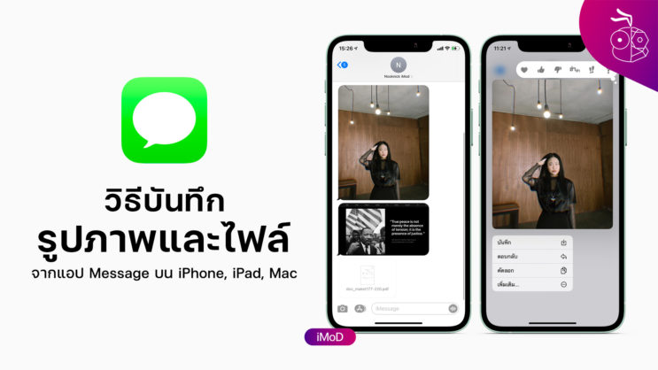 JPEG Saver 5.26.2.5372 download the last version for iphone