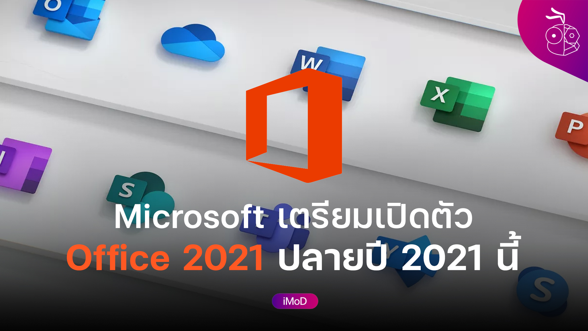 microsoft office 2021 mac download