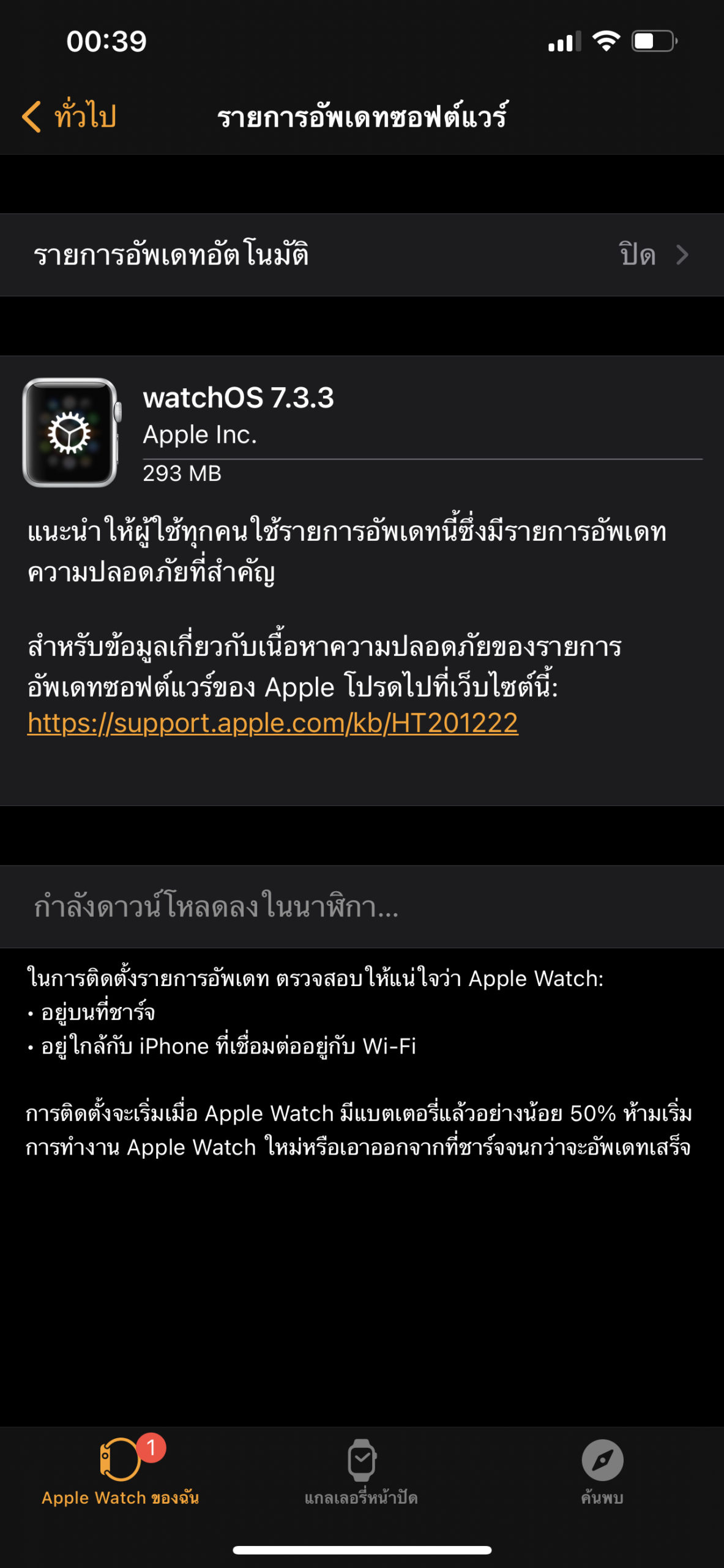 watch os7 3