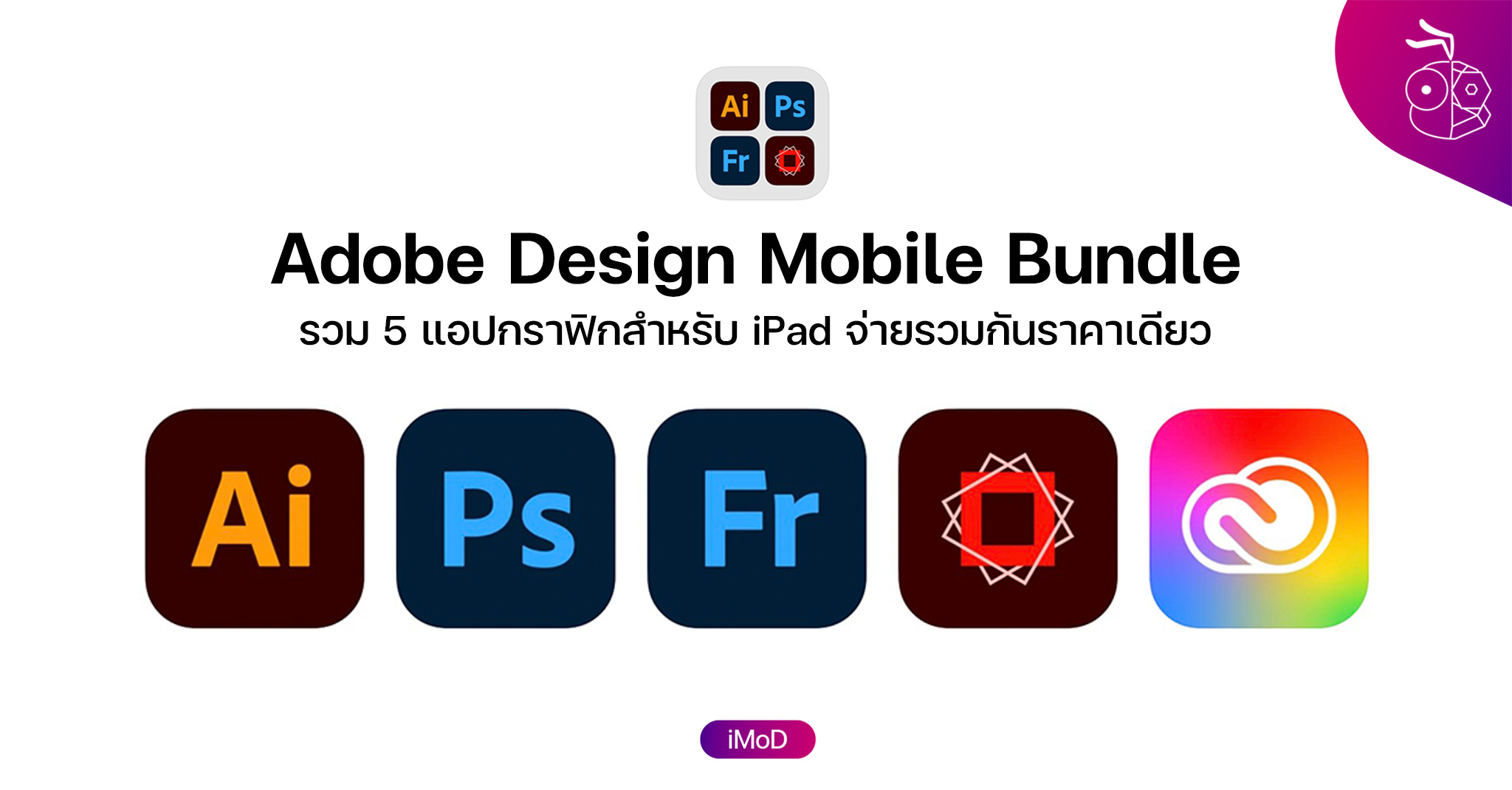 adobe bundle for mac